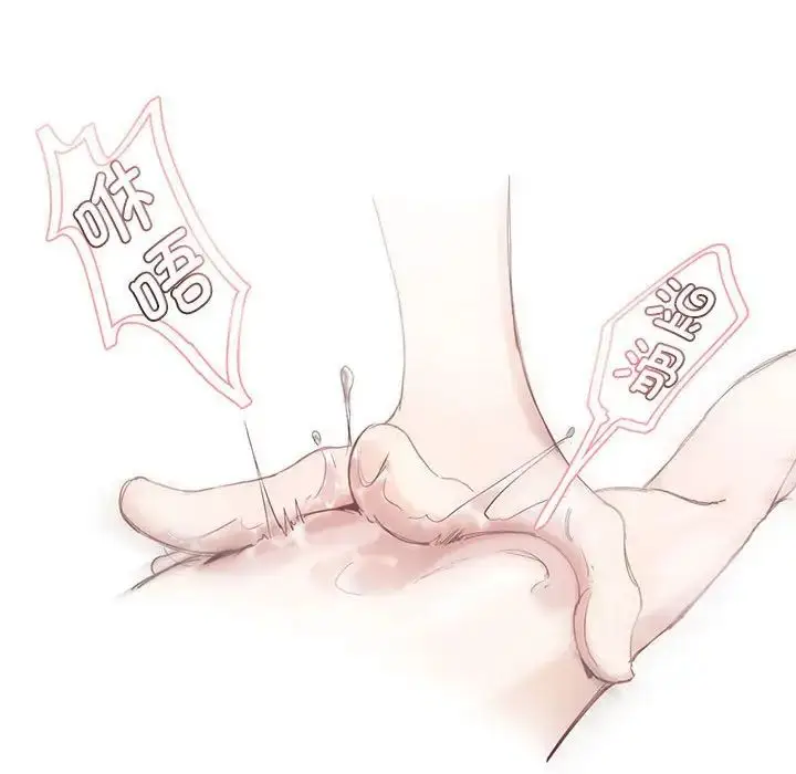 漫画《莫名被调教的滋味》第3话第56张图