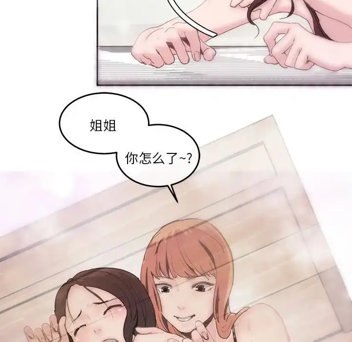 漫画《莫名被调教的滋味》第3话第65张图