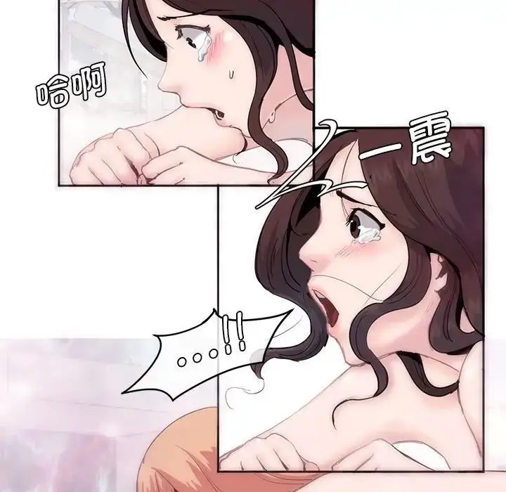 漫画《莫名被调教的滋味》第3话第68张图