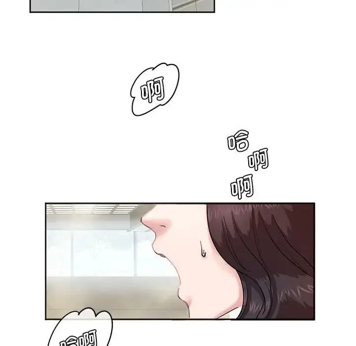 漫画《莫名被调教的滋味》第3话第82张图