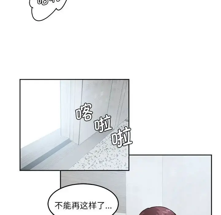 漫画《莫名被调教的滋味》第3话第83张图