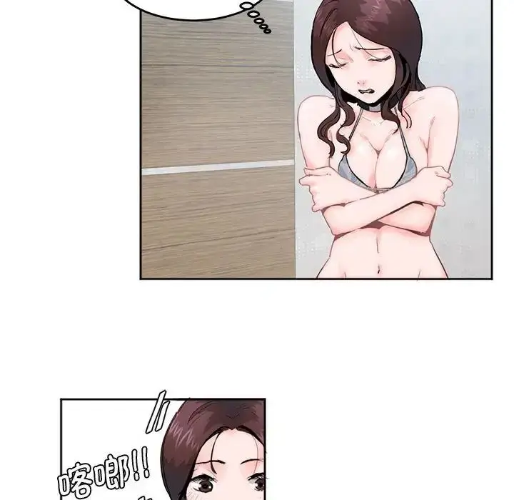 漫画《莫名被调教的滋味》第3话第84张图