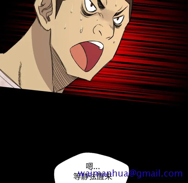 漫画《军岛重罪之岛》第13章第11张图