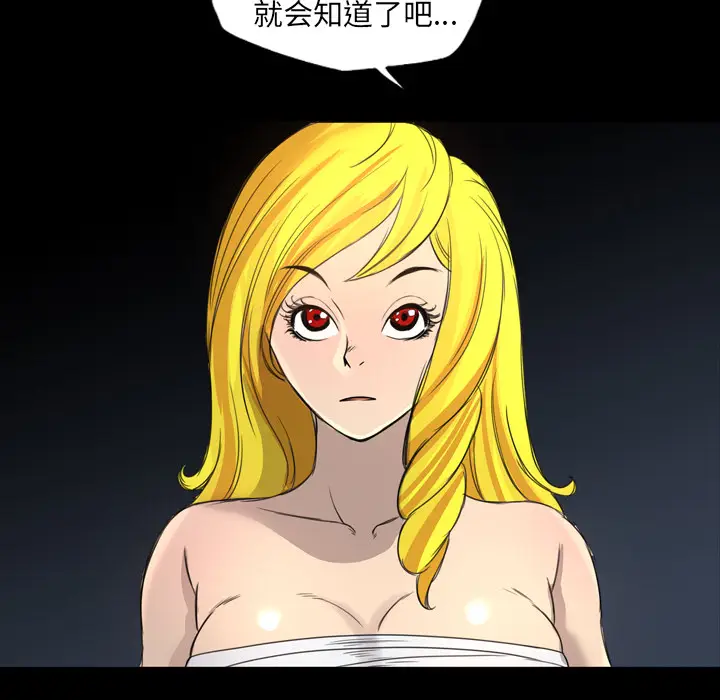 漫画《军岛重罪之岛》第13章第12张图