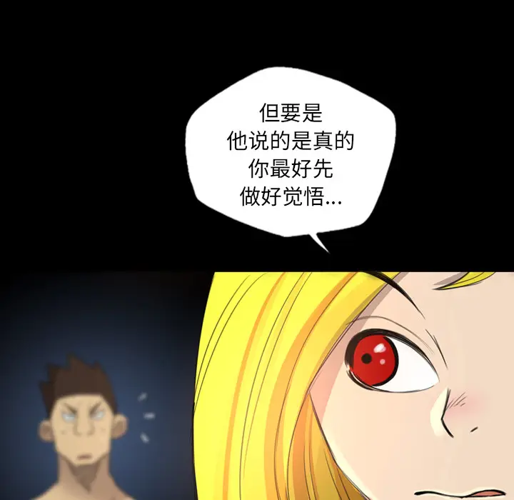 漫画《军岛重罪之岛》第13章第13张图
