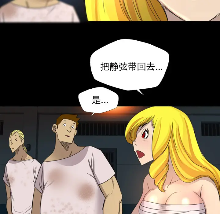漫画《军岛重罪之岛》第13章第14张图