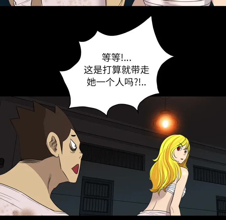 漫画《军岛重罪之岛》第13章第15张图
