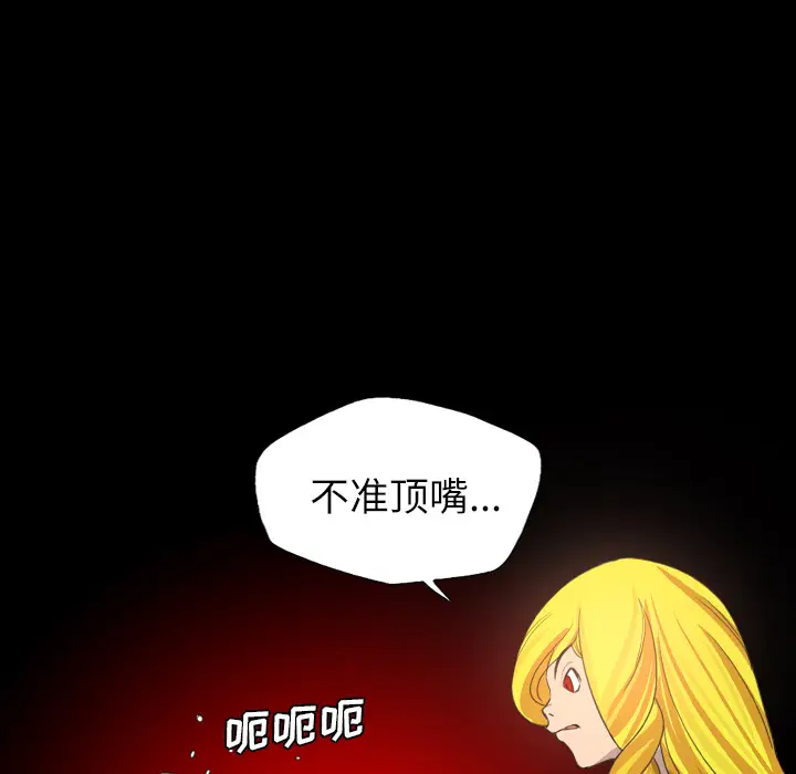漫画《军岛重罪之岛》第13章第20张图