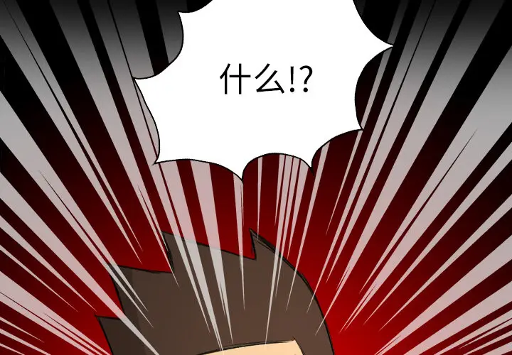 漫画《军岛重罪之岛》第13章第3张图