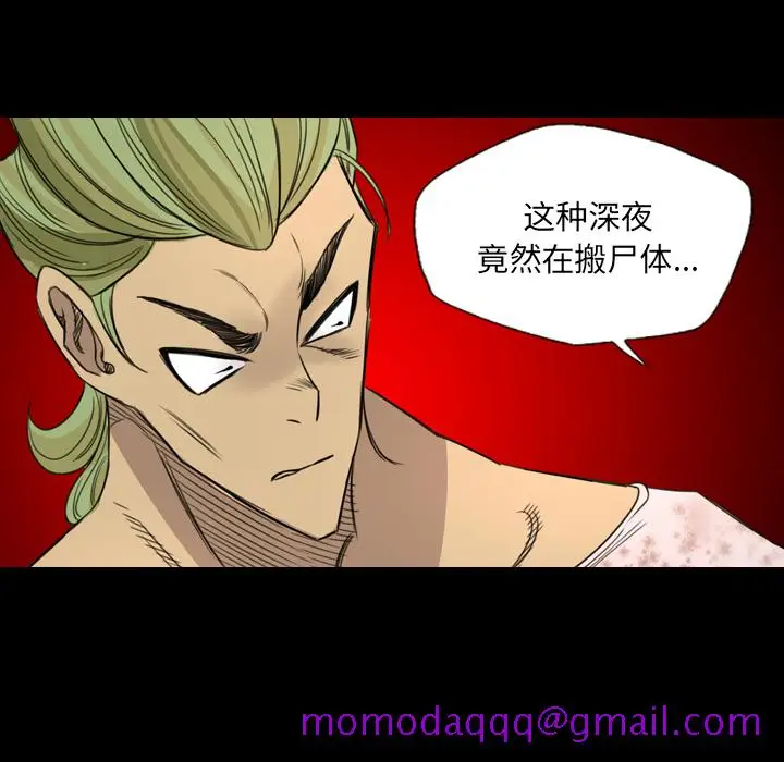 漫画《军岛重罪之岛》第13章第36张图