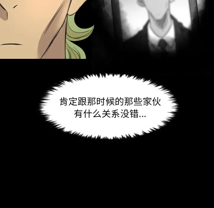 漫画《军岛重罪之岛》第13章第38张图