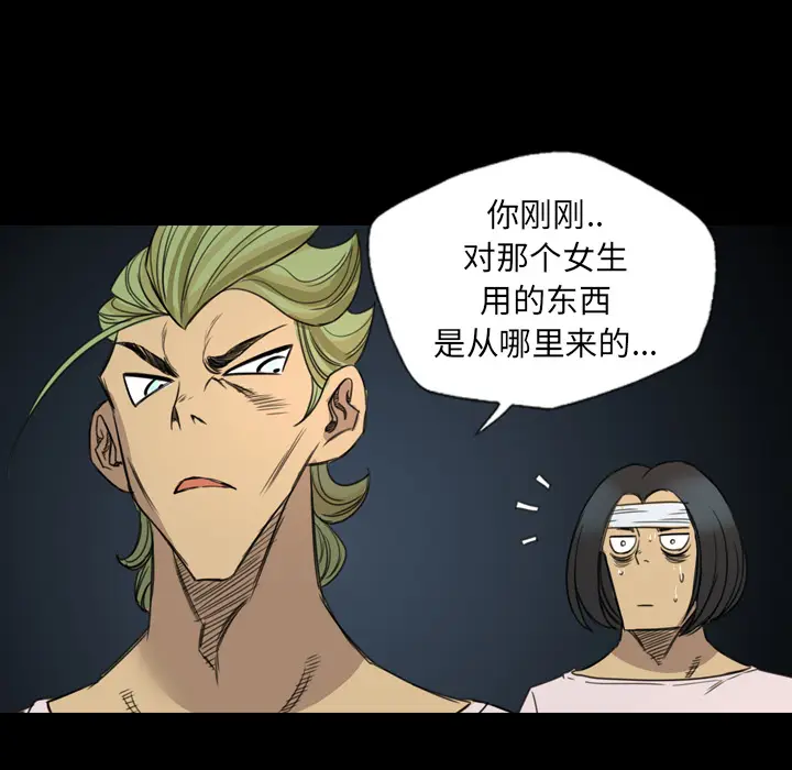 漫画《军岛重罪之岛》第13章第39张图