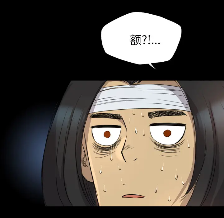 漫画《军岛重罪之岛》第13章第40张图