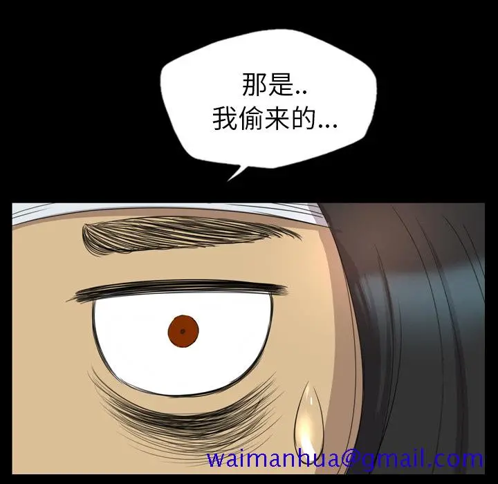 漫画《军岛重罪之岛》第13章第41张图