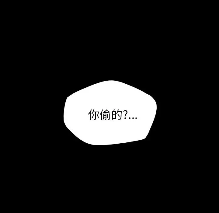 漫画《军岛重罪之岛》第13章第42张图