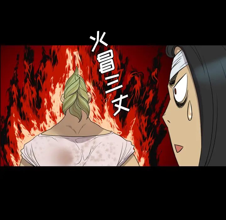 漫画《军岛重罪之岛》第13章第43张图