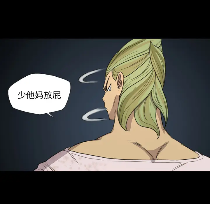 漫画《军岛重罪之岛》第13章第44张图