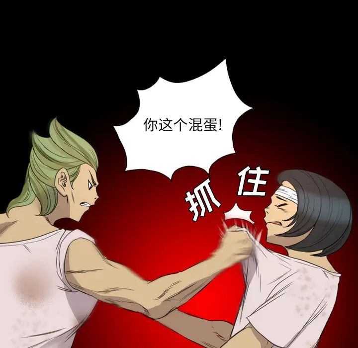 漫画《军岛重罪之岛》第13章第45张图