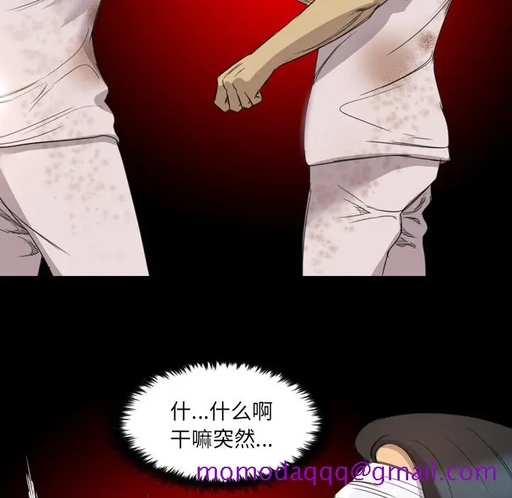 漫画《军岛重罪之岛》第13章第46张图