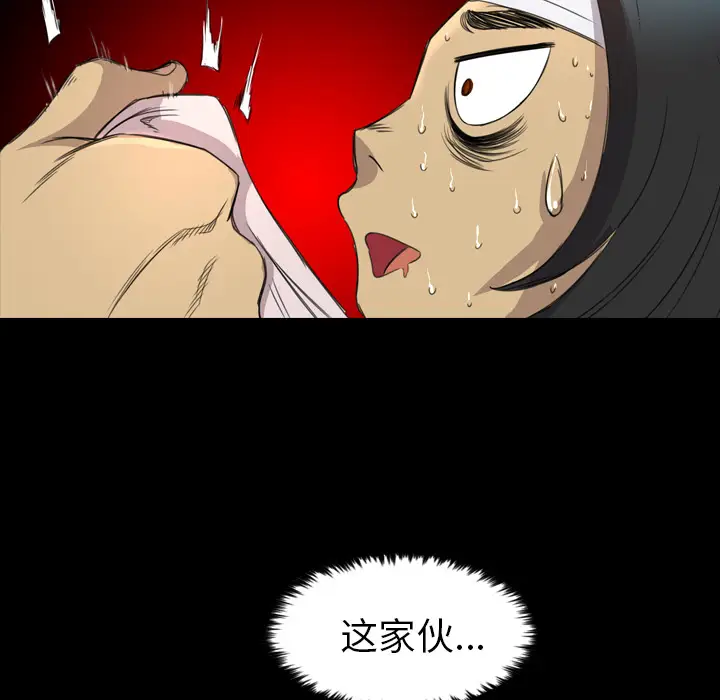 漫画《军岛重罪之岛》第13章第47张图