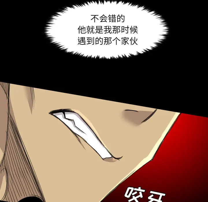 漫画《军岛重罪之岛》第13章第49张图