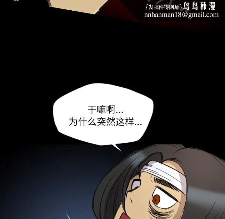 漫画《军岛重罪之岛》第13章第50张图