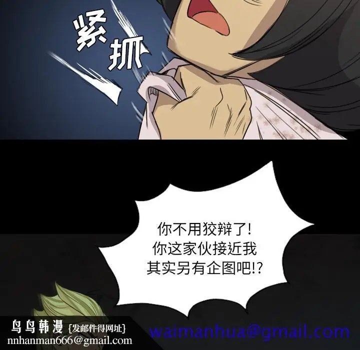 漫画《军岛重罪之岛》第13章第51张图