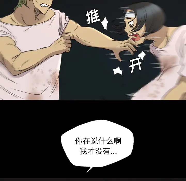 漫画《军岛重罪之岛》第13章第52张图
