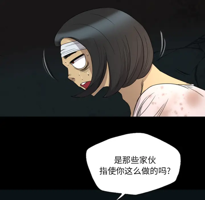 漫画《军岛重罪之岛》第13章第53张图