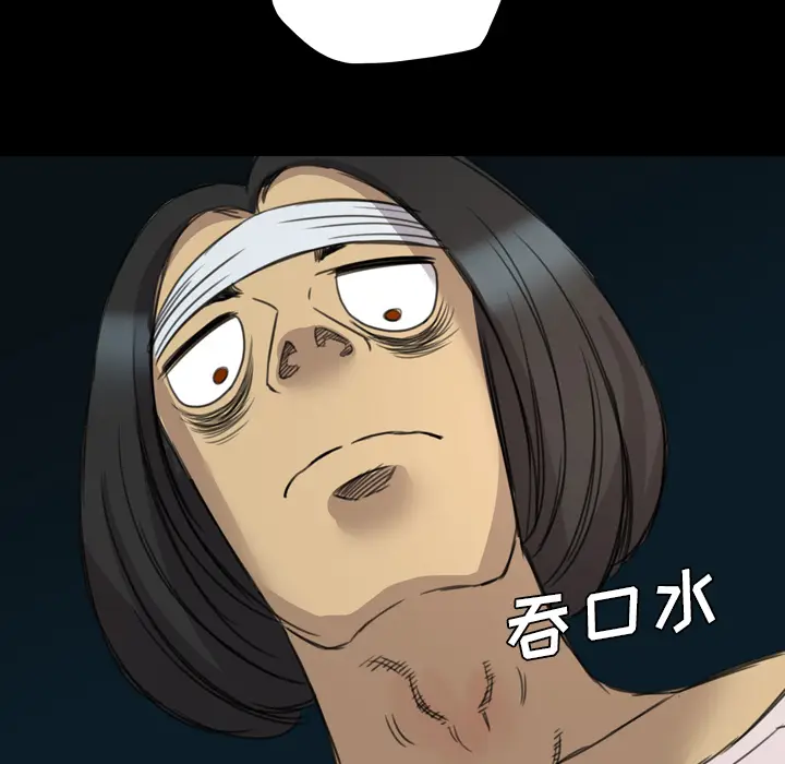 漫画《军岛重罪之岛》第13章第55张图