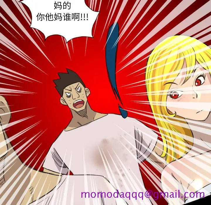 漫画《军岛重罪之岛》第13章第6张图