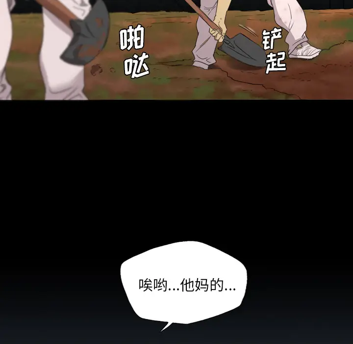 漫画《军岛重罪之岛》第13章第60张图
