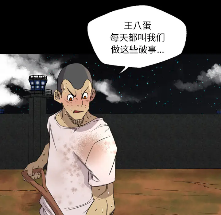 漫画《军岛重罪之岛》第13章第62张图