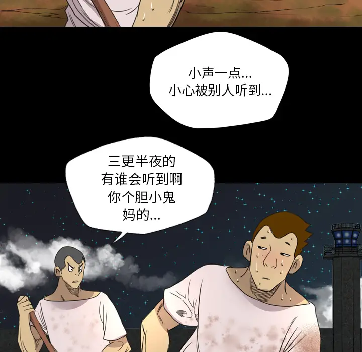 漫画《军岛重罪之岛》第13章第63张图