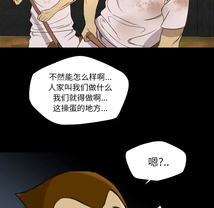 漫画《军岛重罪之岛》第13章第64张图