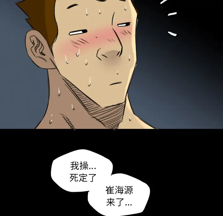 漫画《军岛重罪之岛》第13章第65张图
