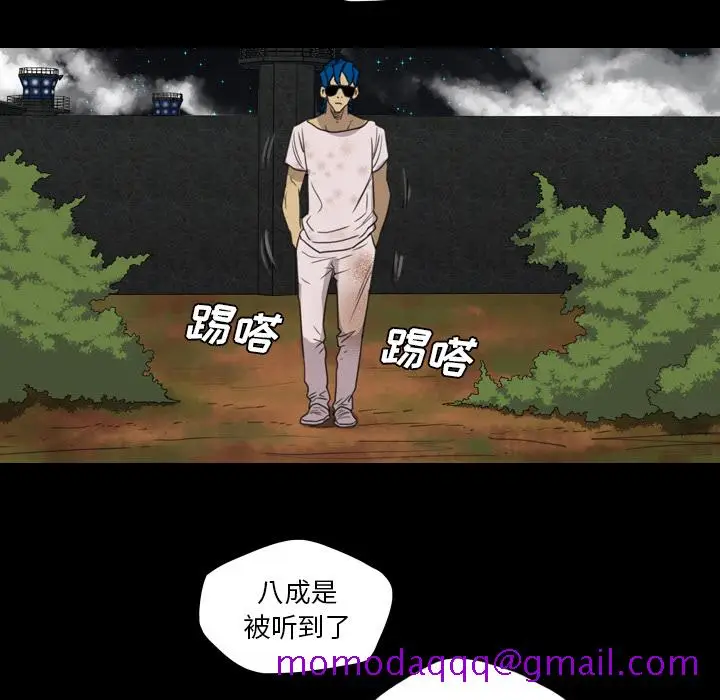 漫画《军岛重罪之岛》第13章第66张图