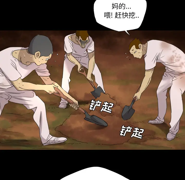 漫画《军岛重罪之岛》第13章第67张图