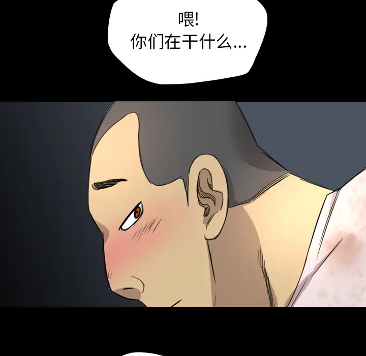 漫画《军岛重罪之岛》第13章第68张图