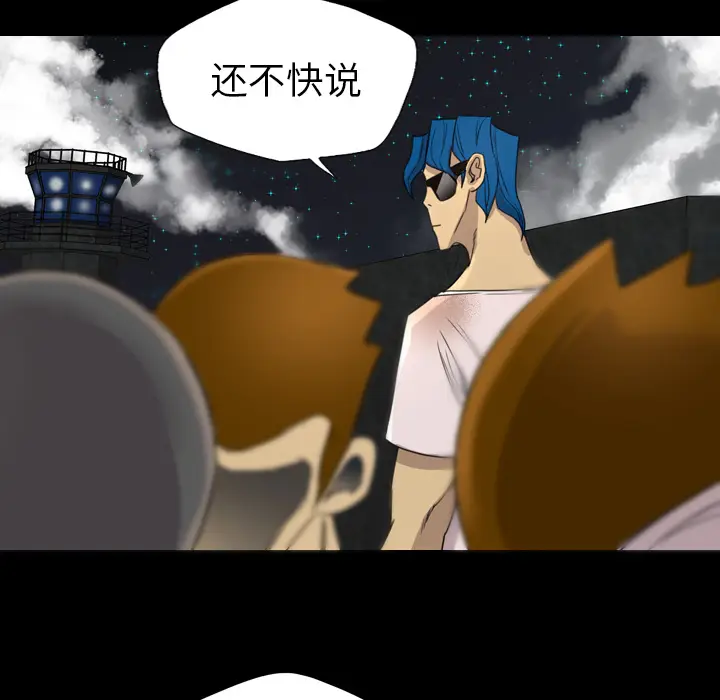 漫画《军岛重罪之岛》第13章第69张图