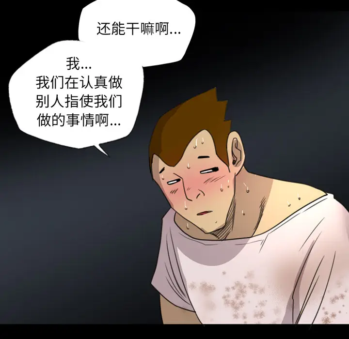 漫画《军岛重罪之岛》第13章第70张图