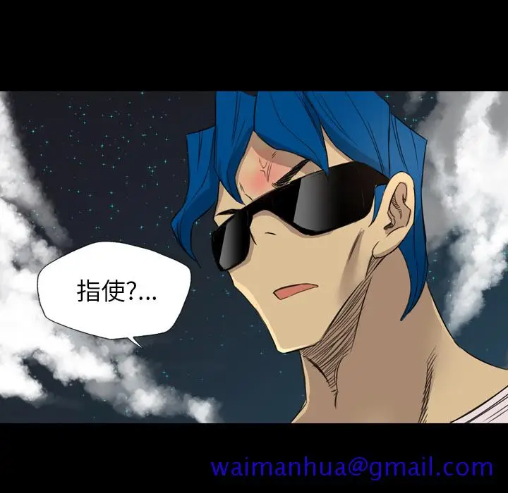 漫画《军岛重罪之岛》第13章第71张图