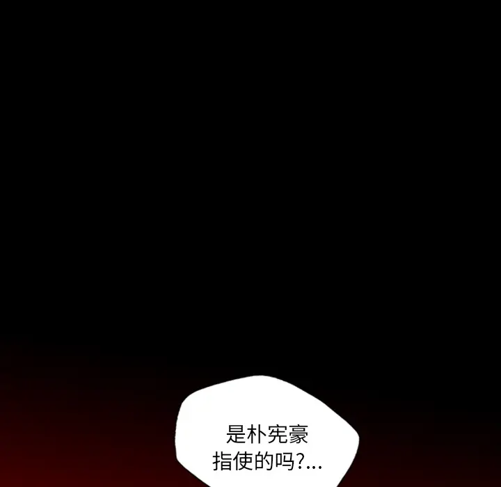 漫画《军岛重罪之岛》第13章第73张图