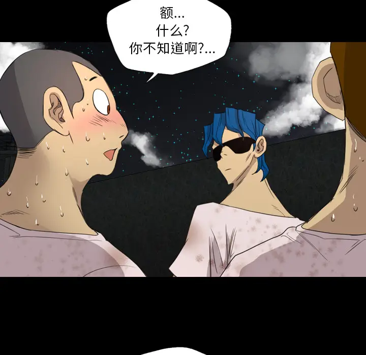 漫画《军岛重罪之岛》第13章第75张图