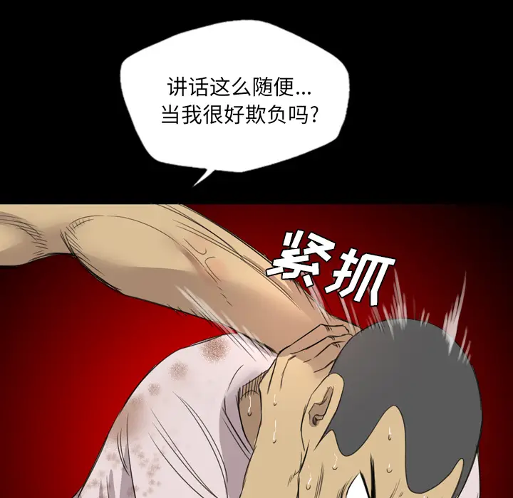 漫画《军岛重罪之岛》第13章第77张图