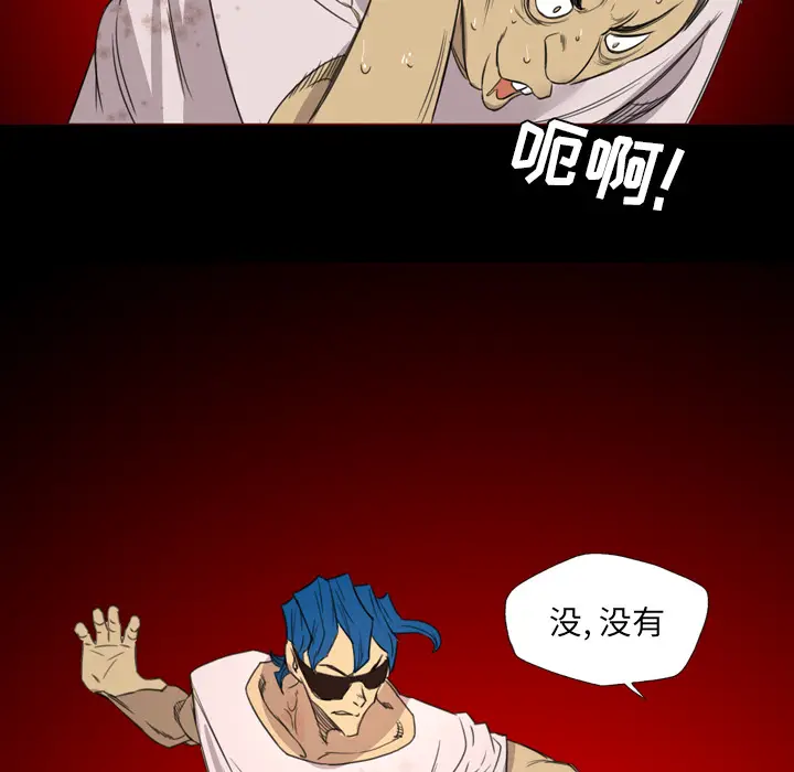 漫画《军岛重罪之岛》第13章第78张图