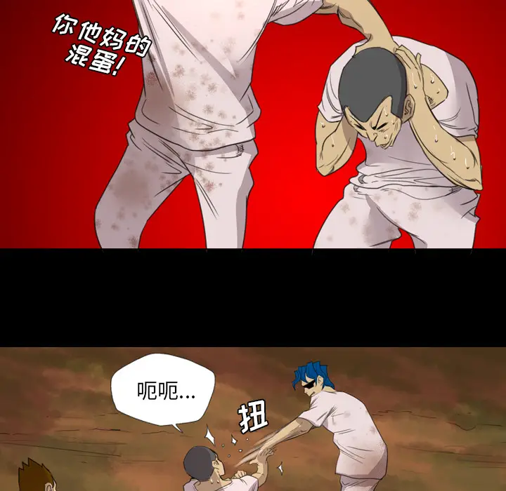 漫画《军岛重罪之岛》第13章第79张图