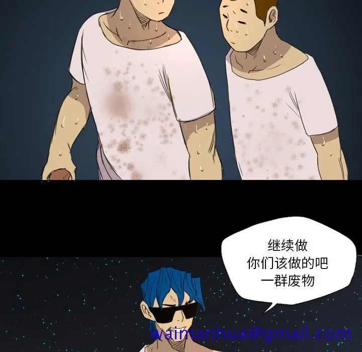 漫画《军岛重罪之岛》第13章第81张图