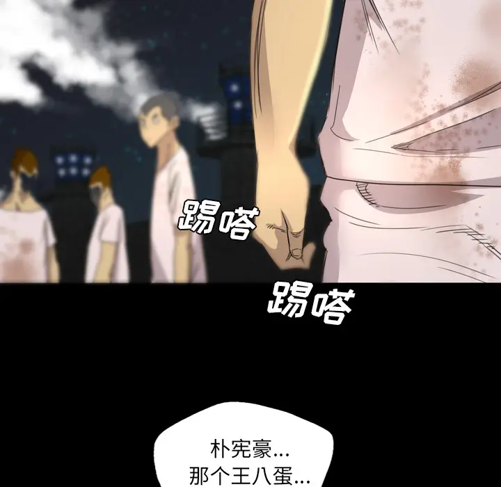 漫画《军岛重罪之岛》第13章第84张图