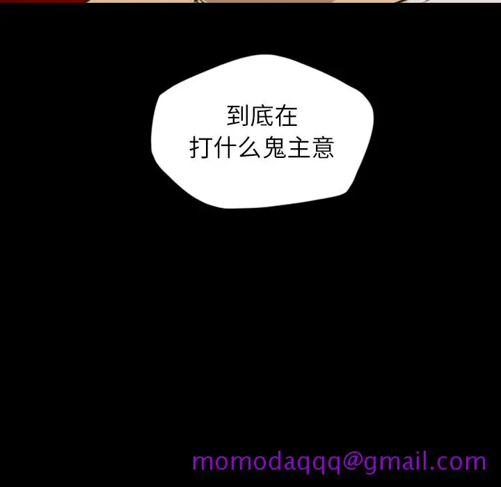 漫画《军岛重罪之岛》第13章第86张图